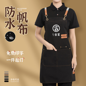 防水帆布围裙定制logo印字奶茶店咖啡师服务员围腰工作服餐饮专用