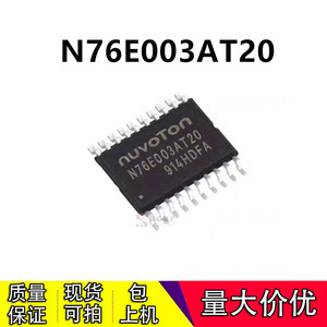 N76E003AT20 TSSOP20原装正品 新唐单片机 n76e003微控制器芯片IC