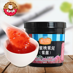 新仙尼水蜜桃果泥1.36kg草莓芒果果肉果酱商用沙冰烘焙奶茶店专用