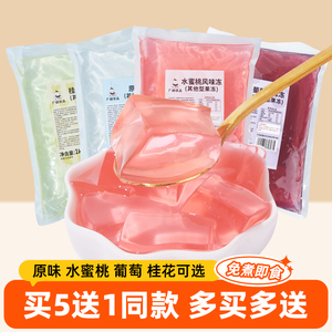 广禧水蜜桃冻1kg 原味葡萄桂花寒天蒟蒻风味果冻商用奶茶店专用
