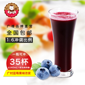 广村  浓缩蓝莓汁 蓝莓果味饮料浓浆1900ml 冲饮果汁奶茶原料