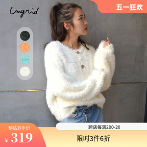 Ungrid针织开衫2023秋季新款小香风设计感圆领长毛绒感毛衣