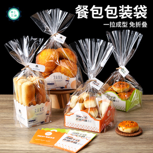 餐包包装袋面包袋子胡萝卜棒餐包盒吐司盒子牛角包烘焙包装纸托盒
