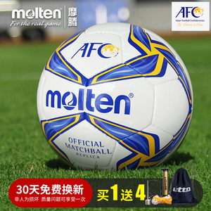 摩腾molten亚洲杯复刻版成人标准5号儿童四号4号训练比赛用足球