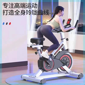 动感单车家用智能超静音室内自行车有氧锻炼健身运动减肥专用器材