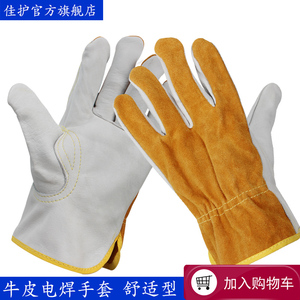 佳护 短款牛青皮+二层牛皮电焊手套耐用耐隔热焊工焊接防护手套