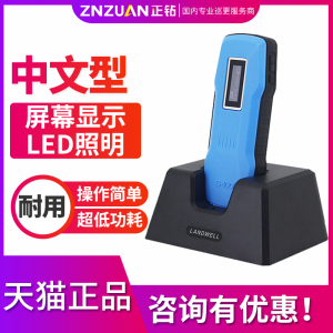 兰德华G100巡更棒云更G-100中文型 数码型巡逻打点卡机检查仪器