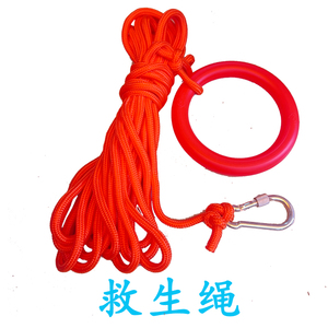 水上救援绳水面安全绳导向绳索漂浮绳游泳装备救援救生圈绳子定制