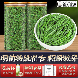 雀舌2024年新茶叶正宗明前特级贵州绿茶竹叶嫩芽春茶散装250g