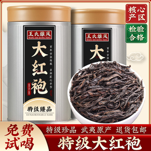 大红袍茶叶特级武夷岩茶2024新茶花果浓香型肉桂乌龙茶礼盒装500g