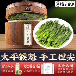 2024年新茶黄山太平猴魁绿茶太平布尖茶叶特级春茶礼盒装250g