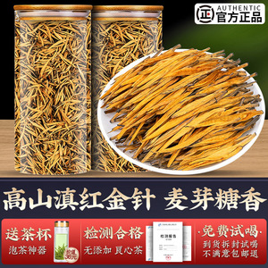 特级滇红大金针2024年新茶云南正宗凤庆红茶茶叶金芽散装250g