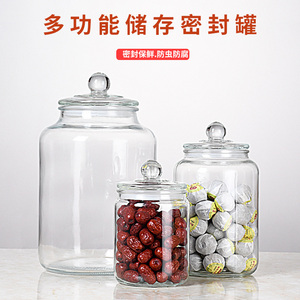 新品无铅玻璃大容量密封罐厨房储物罐药材展示瓶标本瓶茶叶罐家用