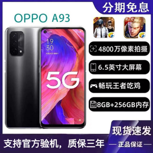 OPPO A93 5G 骁龙480 大电池5000毫安游戏流畅大内存256G智能手机