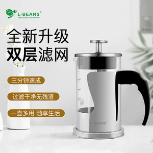 L-BEANS不锈钢家用法压壶 玻璃法式滤压咖啡壶手压咖啡泡茶冲茶器