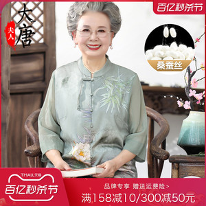 2024新款母亲节妈妈夏装真丝衬衫女中老年人新中式奶奶装中式衣服