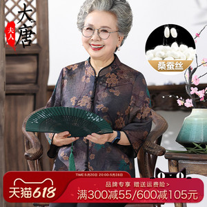 香云纱上衣女奶奶真丝唐装衬衫中老年人夏装妈妈中国风短袖桑蚕丝