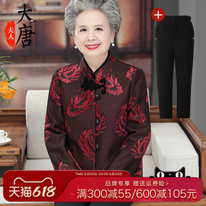 中老年人唐装外套女奶奶春装妈妈70岁80老人生日过寿星衣服喜庆90
