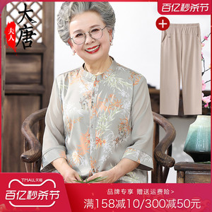 中老年人夏装女奶奶雪纺衬衫套装妈妈中国风短款小个子老人衣服薄