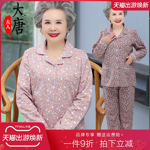 中老年人睡衣女奶奶家居服妈妈冬季加绒长袖开衫老人棉袄太太衣服