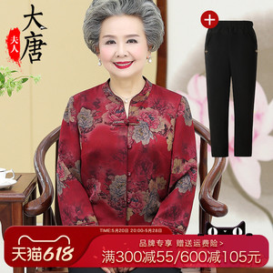 奶奶春秋款唐装中老年人女妈妈套装70岁80老人90生日过寿衣服礼物