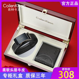 CoilenKlaon 钱包男士皮带真皮腰带高档牛皮钱包礼盒套装生日礼物