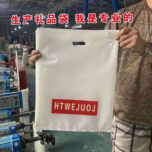 定做扣手袋定制印刷logo加厚服装店袋子礼品塑料袋手提购物包装袋