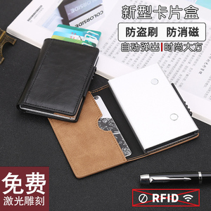 铝制NFC防盗刷防消磁卡包盒卡套屏蔽RFID男女士薄款钱包金属钱夹自动弹出式卡套盒