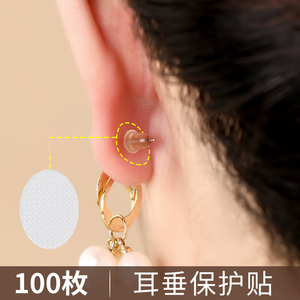 耳垂贴透明隐形保护贴耳洞耳垂变大神器耳环贴耳坠耳钉耳朵固定贴
