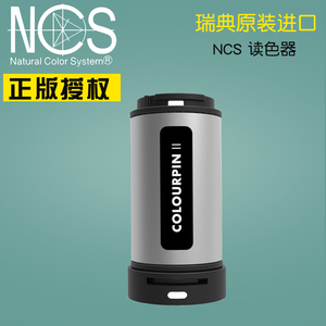 NCS色卡读色器 COLOURPIN II色彩读色仪测色仪对色仪色差仪