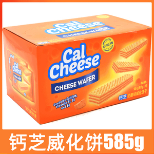 迈大钙芝奶酪味威化饼干585g/盒芝士夹心饼小包装儿童休闲零食品