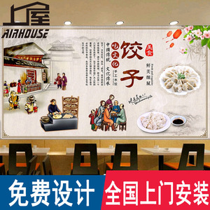 手工饺子馆早餐店壁纸装修设计墙纸中式餐厅墙面装饰壁画水饺墙纸