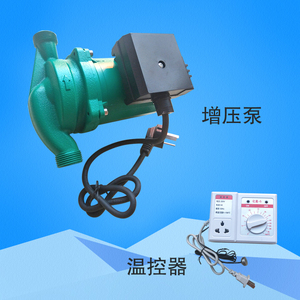 采暖炉锅炉用热水循环泵屏蔽式水泵增压泵压力泵可配温控器控温