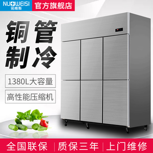 诺唯斯六门冰箱商用四门冷藏冷冻冰柜厨房不锈钢冷柜4门6门大容量