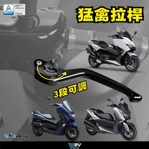 NMAX155 XMAX300 TMAX560省力牛角雅马哈刹车拉杆 YAMAHA 德国DMV