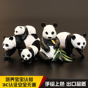 实心仿真动物模型动物园玩具套装国宝大熊猫宝宝滚滚食铁兽礼物
