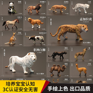 儿童实心仿真动物玩具动物模型套装大象狮子老虎豹子狼熊猫马猩猩