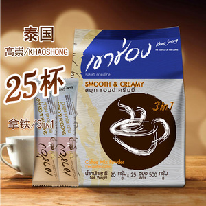高崇 泰国进口高盛速溶咖啡条装 奶香丝滑拿铁速溶三合一咖啡25条