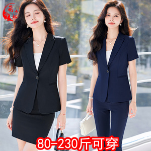 大码夏季薄款黑色短袖西装外套女士工作服商务职业装套装上班工装