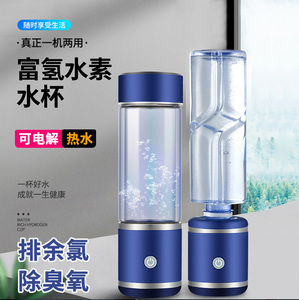 日本富氢水杯水素杯量子弱碱性养生氢氧分离玻璃杯子家用富氢水机