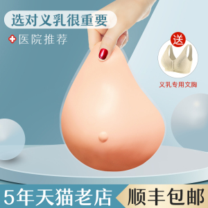 义乳轻质透气乳腺术后专用假胸假乳房女硅胶文胸罩夏季胸垫旗舰店