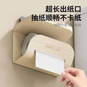 居家家免打孔厕纸盒简约卫生纸置物架家用卫生间多功能创意抽纸盒