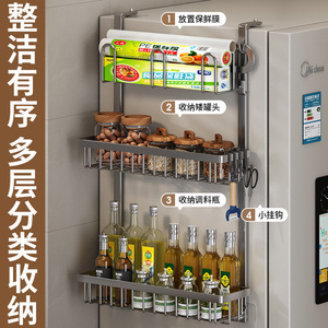 冰箱置物架侧面收纳架多功能多层调料用品家用厨房壁挂式侧壁挂架