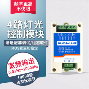 LED灯泡开关调色灯带调光颜色控制器灯光4路调光模块12v24v氛围灯