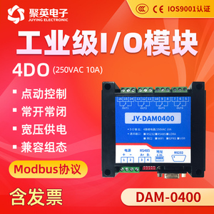 DAM0400 4路RS232/485/继电器控制板模块/电脑控制开关/智能控制