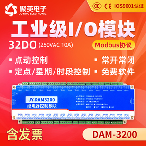 DAM3200 32通道继电器控制版RS232/隔离RS485/网络通讯Modbus协议