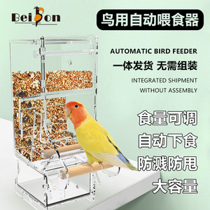 鹦鹉自动喂食器防撒防溅玄风牡丹虎皮专用吃食下料饲料盒养鸟用品
