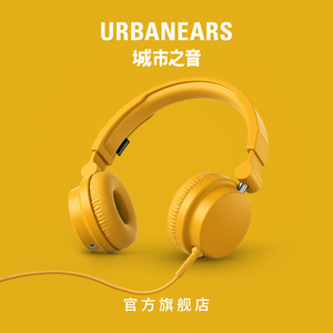 urbanears Zinken头戴式有线耳机DJ舞台监听手机电脑通用可通话
