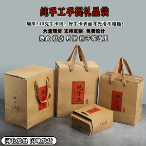 现货纯手工制作阿胶糕点茶叶粽子月饼手提礼品包装纸袋子订做logo