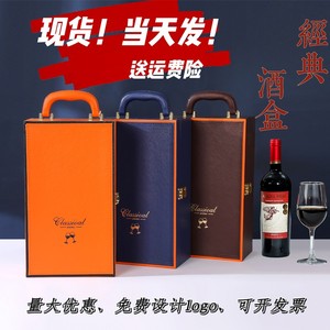 新款双支装红酒盒皮盒礼盒葡萄酒高档酒箱通用包装盒皮袋定制包邮